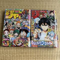 鬼滅の刃 最終2話収録ジャンプ（週刊少年ジャンプ23・24号） - メルカリ