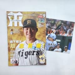 新品　月刊タイガース 2026年9月号のサムネイル