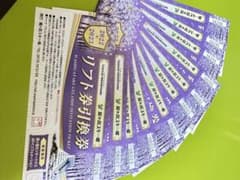 鷲ヶ岳スキー場　引換券のサムネイル