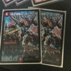 レッドゾーンz ２枚のサムネイル