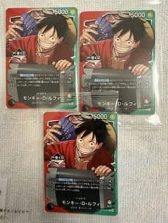 【未開封】モンキー・D・ルフィー番くじ プロモ 3枚セットのサムネイル