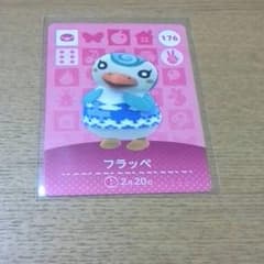 アミーボカード　フラッペ　即購入OKのサムネイル