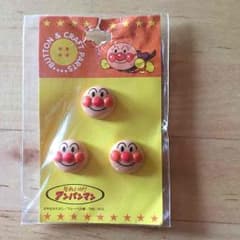 アンパンマンのボタンのサムネイル