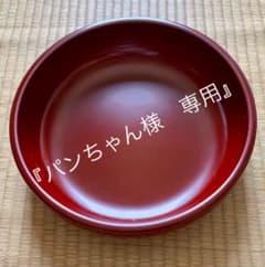 菓子鉢　うるし100% 手塗りのサムネイル