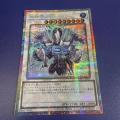 遊戯王 氷結界の龍 トリシューラ プリズマ　プリシク　スタンプエディションのサムネイル