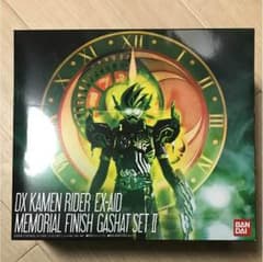 メモリアルフィニッシュガシャットセット2のサムネイル