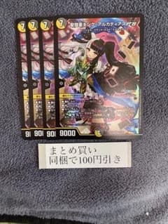 聖鎧亜キング・アルカディアスP'S》SR【DM24-EX4】 4枚 - メルカリ