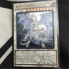 青眼の精霊龍のサムネイル