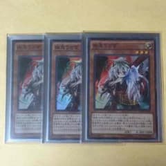 【遊戯王】幽鬼うさぎ SRx3枚のサムネイル