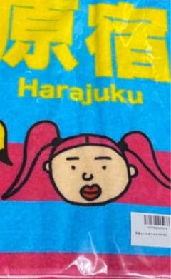 新品　竹下パラダイス　タオルのサムネイル