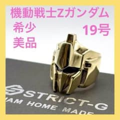 JAM HOME MADE 機動戦士Zガンダム 百式 リング 19号 希少 美品 - メルカリ