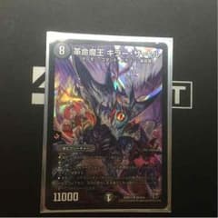 キラーザキルのサムネイル