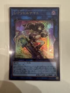 遊戯王 SPリトルナイト ウルトラ - メルカリ