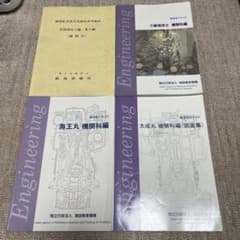 海技教育機構 練習船テキスト 機関科編 4冊セット - メルカリ