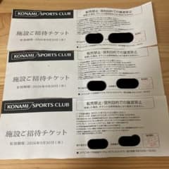 コナミスポーツクラブ 施設ご招待チケット 3枚　即日発送 - 3
