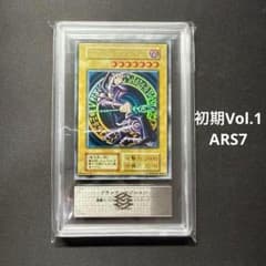 遊戯王ブラック・マジシャン 初期 ウルトラレア Vol.1 ARS7 遊戯王 ブラック・マジシャン ARS7 初期 ウルトラ Vol.1 - メルカリ