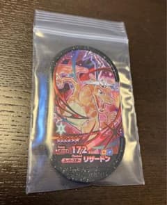 ポケモン　メザスタ　リザードン　スーパースターのサムネイル