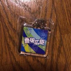 登坂広臣 ネームのサムネイル