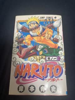 k*u様 NARUTO 第1巻 初版 - メルカリ