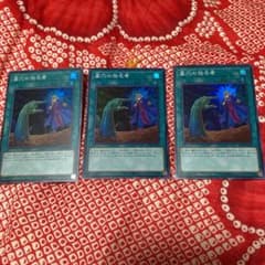遊戯王　墓穴の指名者　スーパーレア3枚セット　最安値　早い者勝ち‼︎ 即売れ注意のサムネイル