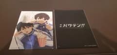 バクテン！！ 映画特典 ポストカードのサムネイル