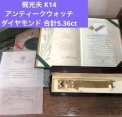 梶光夫 アンティーク ウォッチ ローズカット ダイヤモンド - メルカリ