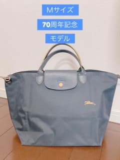 N様専用【LONGCHAMP】ロンシャン プリアージュ トートバッグ Ｍのサムネイル