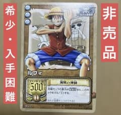 【希少】ワンピースカード 初期 非売品 ルフィ 海賊の真髄 G2-01 特典 希少】ワンピースカード 初期 非売品 ルフィ 海賊の真髄 G2-01 特典
