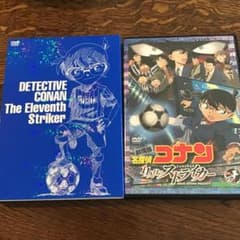 サブ様専用　劇場版 名探偵コナン 11人目のストライカーのサムネイル