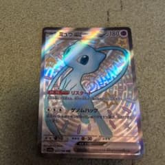 ミュウex SSR SV4a 327/190 ポケカ シャイニートレジャー - メルカリ