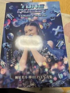 CANDY TUNE 100冊限定ナンバリング付き桐原美月 即日LIVE写真集 - メルカリ