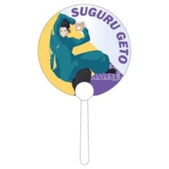 呪術廻戦　じゅじゅフェス2023 夏油傑　うちわのサムネイル