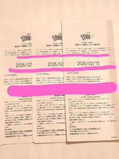 ハッピーエントリー　2月15日(日)　３枚分のサムネイル