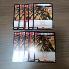 デュエルマスターズ 凶戦士ブレイズ・クロー 10枚セット - メルカリ