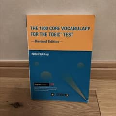 学校語彙で学ぶ TOEICテスト【単語集】のサムネイル