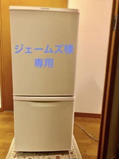 Panasonic 冷蔵庫のサムネイル