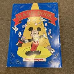 マジックブックのサムネイル