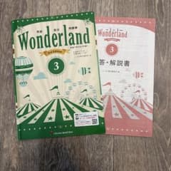 Wonderland 3 3rd Edition 英語学習のサムネイル