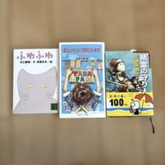 Thumbnail of 正しいパンツのたたみ方　精霊の守り人　ふわふわ　新潮文庫　岩佐ジュニア新書
