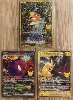 ポケモンカード 30th 3枚セット コイキング ゲンガーex ピカゼクのサムネイル