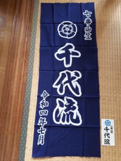 博多祇園山笠！のサムネイル