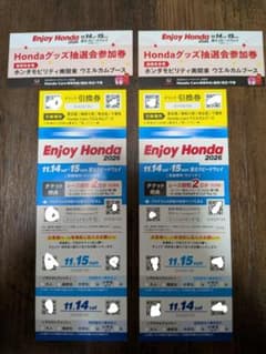 Enjoy Honda 富士スピードウェイ 2日間 観戦チケット2枚のサムネイル