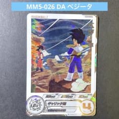 MM5-026 DA ベジータ スーパードラゴンボールヒーローズ - メルカリ