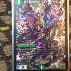 ブラッキオ　フェアリーミラクルのサムネイル