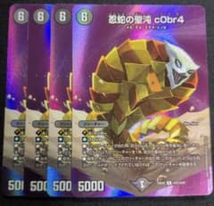 忍蛇の聖沌c0br4 コブラ MAXレア 4枚のサムネイル