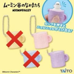 ムーミン谷のなかまたち　とび出るニョロニョロマスコット