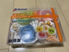 リッチェル トライシリーズ 離乳食スタートセットのサムネイル