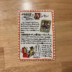 イマクニ？のコーナー 拡張シート第3弾(緑版) - メルカリ