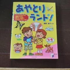 あやとりランド!のサムネイル