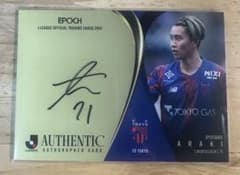 epoch Jリーグ 2024 FC東京 荒木遼太郎 直筆サイン 55シリ - メルカリ